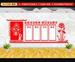 弘扬法治精神文化墙