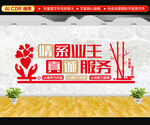 物业宣传标语文化墙