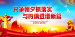 党建标语