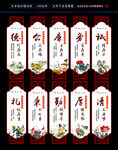 廉政文化