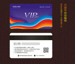 VIP会员卡