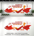 以人民为中心文化墙设计
