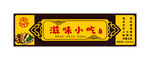 店招设计