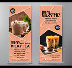 奶茶展架