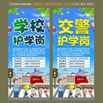 护学岗