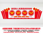 四有好老师文化墙