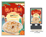 梅干菜饼
