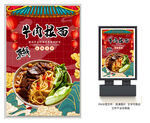 牛肉拉面