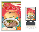 牛肉拉面