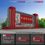 党建雕塑