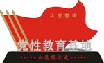 党建雕塑