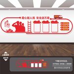 消防救援队宣传展板标语海报