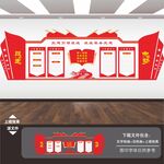 统战文化墙