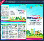 防灾减灾日三折页