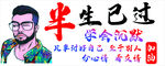 网红车贴
