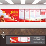 廉政文化墙展板