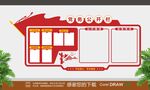 党务公开栏