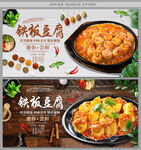 豆腐