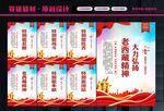 老西藏精神