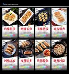 煎饺