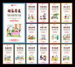 文明礼貌
