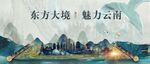 云南城市地标