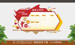 党务公开栏