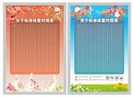  标准体重 