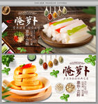 腌萝卜
