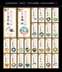  24节气文化