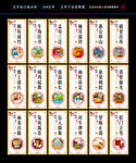 成语故事