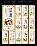 文明礼仪