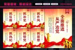 从严治党