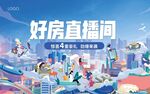 直播背景版