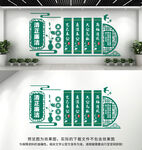  廉政文化墙