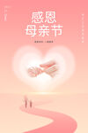 母亲节