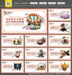 廉洁文化
