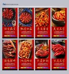 小龙虾