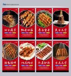 羊肉串