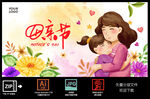 母亲节