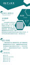 医院医师简介