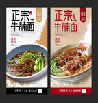 牛腩面