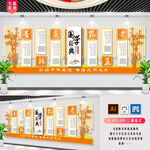 国学文化墙 