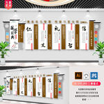 国学文化墙