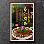 泰汁茄夹