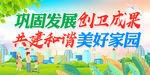 创卫标语