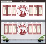 师德师风文化墙