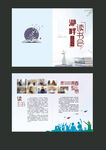学校折页
