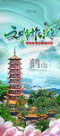 旅游
