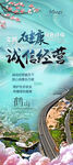 鹤山海报